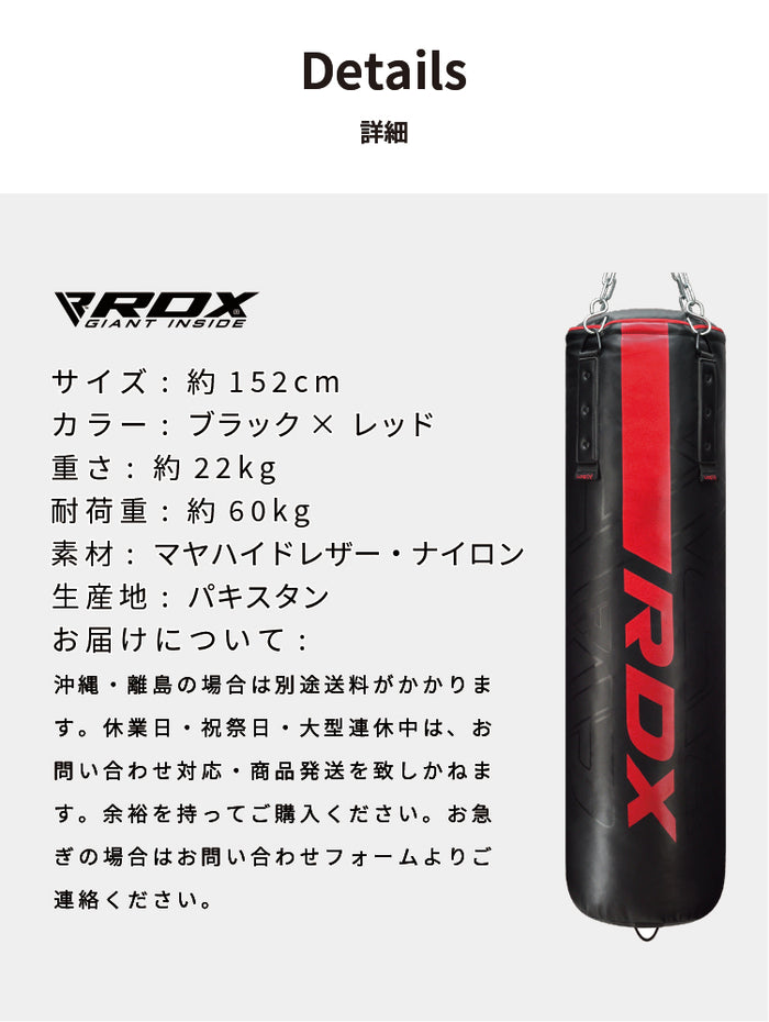 KARAシリーズ サンドバッグ F6 150cm｜RDX® SPORTS JAPAN公式ストア