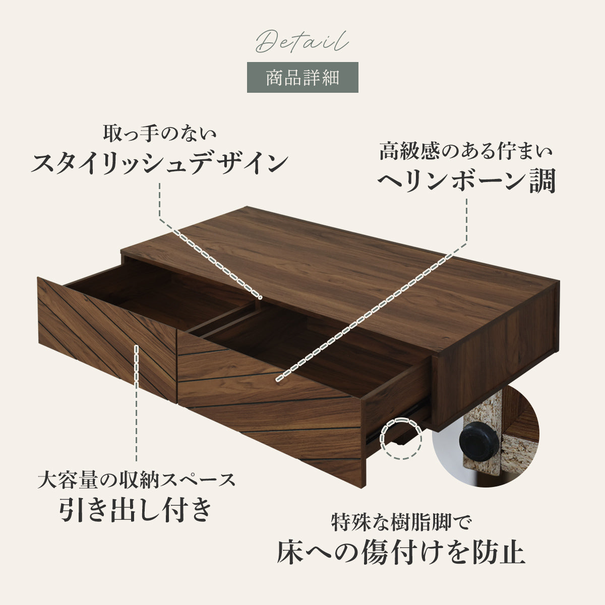 おしゃれで便利な収納付きセンターテーブル｜ヘリンボーン調｜センター