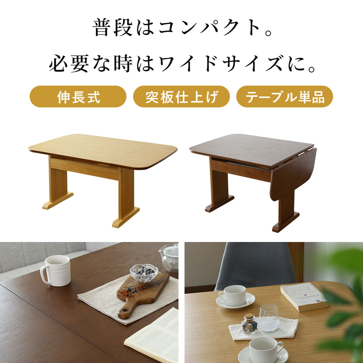 doris【幅90cm～120cm】 ダイニングテーブル ランス – remembrance-doris