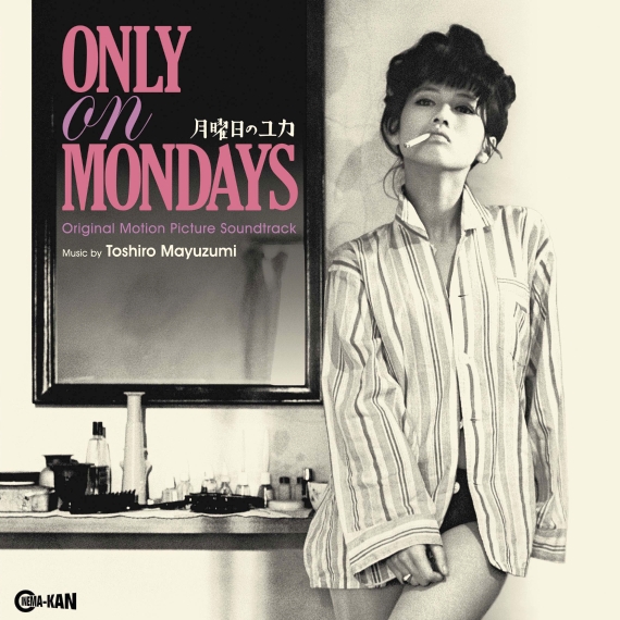 黛敏郎 – 月曜日のユカ オリジナル・サウンドトラック | レコードの日