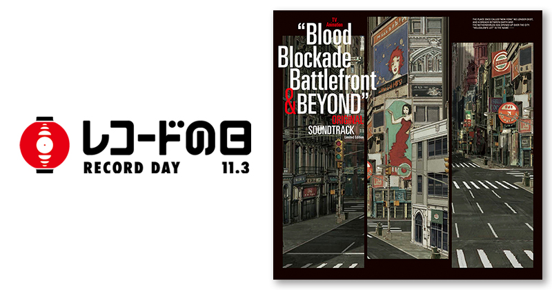 Taisei Iwasaki – TVアニメ「血界戦線 & BEYOND」オリジナルサウンド