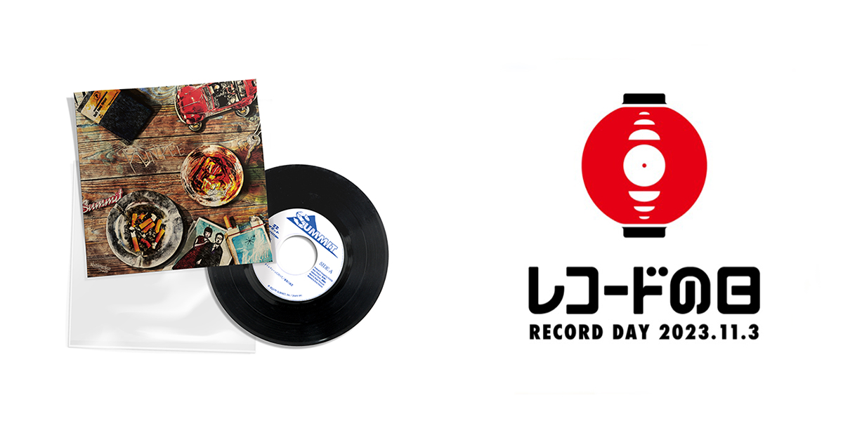 PUNPEE – タイムマシーンにのって/家族の風景 | レコードの日