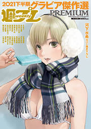 週刊女性 2025年 04月08日号 - 主婦と生活社 - 電子書籍・無料漫画なら