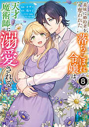 少女漫画・女性漫画 - 電子書籍・無料漫画ならブックライブ