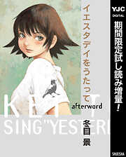 冬目景の作品一覧 - 電子書籍・無料漫画ならブックライブ