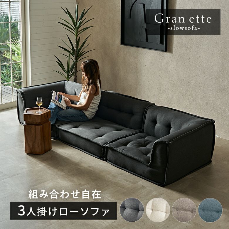 ソファ・ソファベッド｜おしゃれローソファーやコンパクトソファ