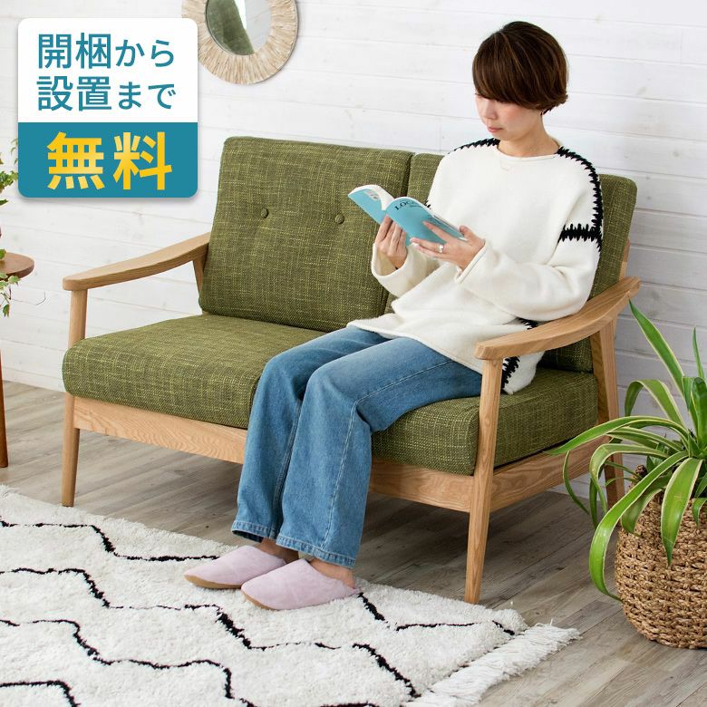 ソファ 三人掛け 木製 肘掛け 幅167cm ファブリック グリーン 緑 完成