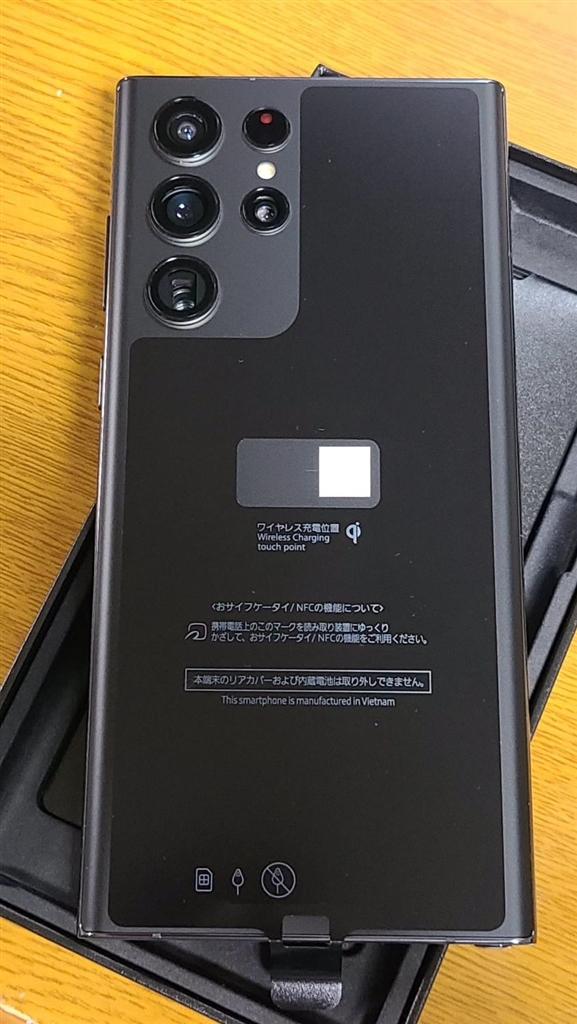 価格.com - 『発売日に届きました。』サムスン Galaxy S22 Ultra SC