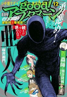 Shrink～精神科医ヨワイ～ 14 - マンガ（漫画） 七海仁/月子（ヤング