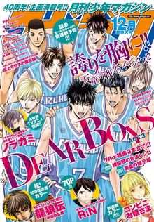 キミガシネ ―多数決デスゲーム― side ジョー - 新文芸・ブックス 勅使