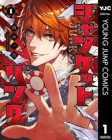 最終巻】イコン（2） - マンガ（漫画） 田中一行（アフタヌーン