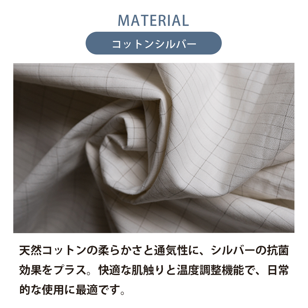 快適な眠りをサポート｜静電気と電磁波対策 アーシネスハーフシーツ