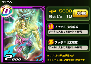 ドラゴンボールZブッチギリマッチ】最新リセマラ当たり最強UR