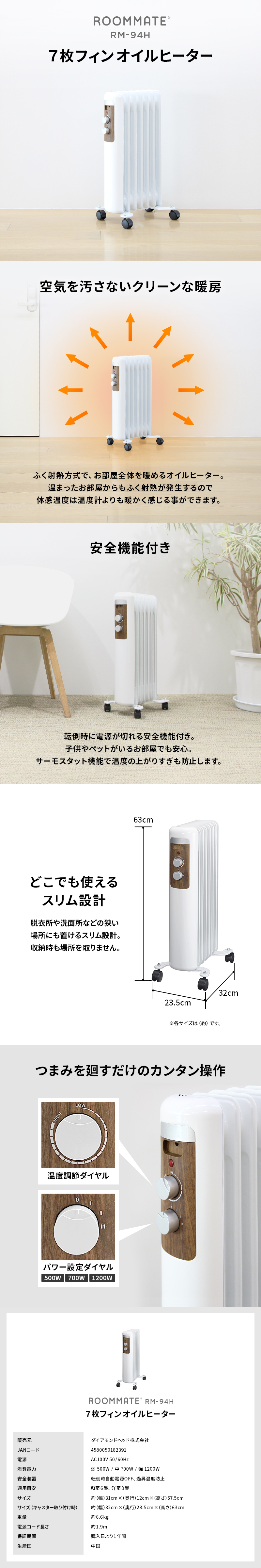 7枚フィンオイルヒーター - ROOMMATE