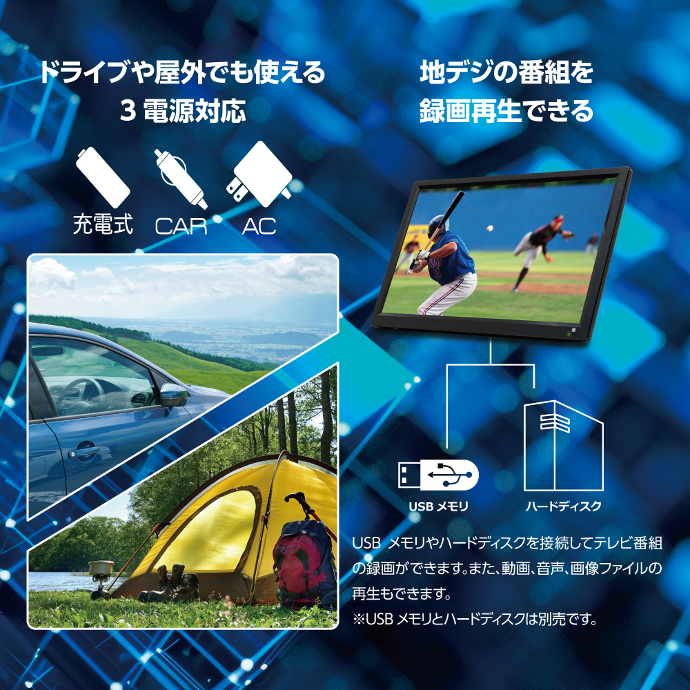 OVER TIME 15.6インチ録画機能付きポータブルテレビ - ROOMMATE