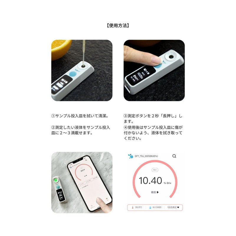 DiFluid 高精度小型糖度計（デジタル屈折計）、2秒高速測定、専用