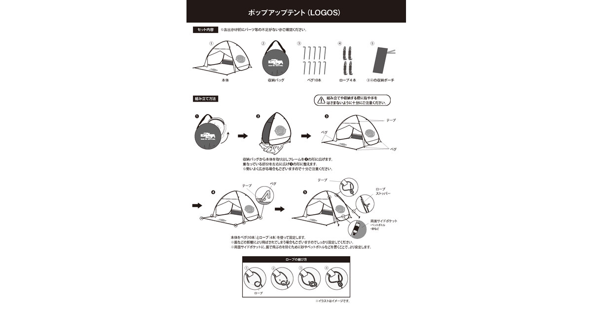 ポップアップテント(LOGOS)｜DIAMOND MOON通信販売｜矢沢永吉公式サイト