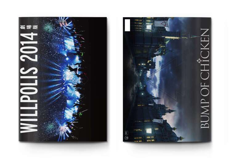 BUMP OF CHICKEN、映画『WILLPOLIS 2014』のグッズ＆パンフレットの