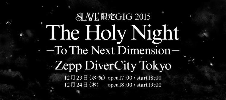 LUNA SEA、SLAVE限定イベントを12/23・24に開催！ (2015/09/28) 邦楽