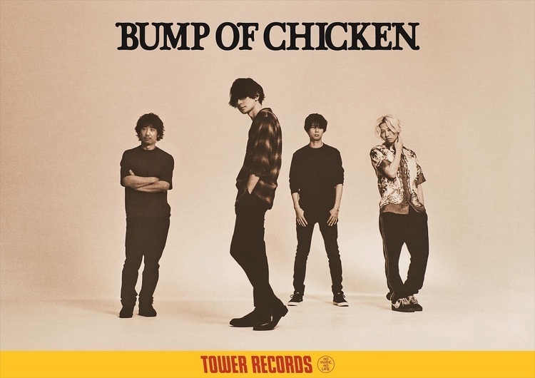 BUMP OF CHICKEN、新アルバム発売を記念してタワレコで特別プログラム