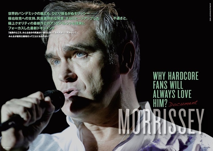 世界的パンデミックの嵐にも、ひとり揺るがぬモリッシー——さらにヒート