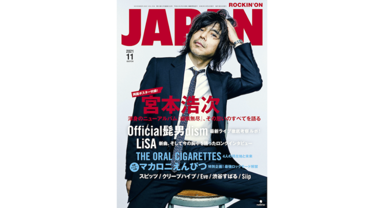 YOASOBI、日本武道館にて初の有観客ライブ2DAYS開催。12月には2nd EP