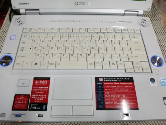 dynabook Qosmio F40/85E 起動しない 修理しました。 - パソコン修理