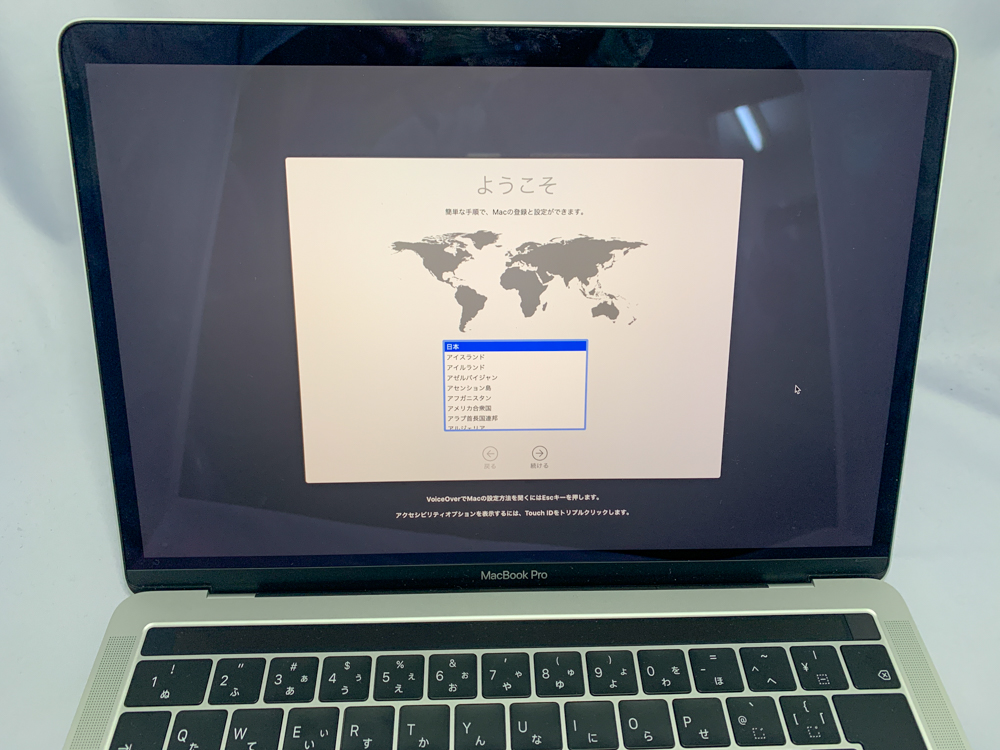 MacBook Pro アクティベーションロック 解除しました。 - パソコン修理