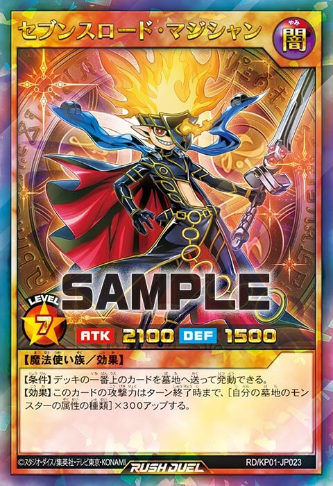 公認優勝】竜魔デッキ – 遊戯王ラッシュデュエルまとめ