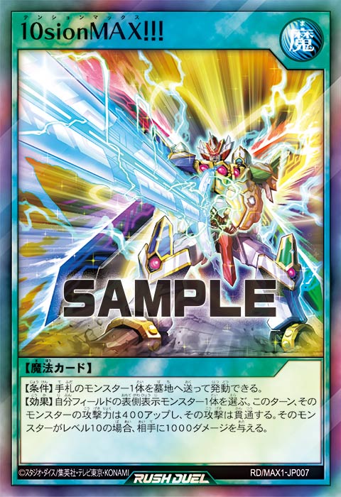 公認優勝】竜魔デッキ – 遊戯王ラッシュデュエルまとめ