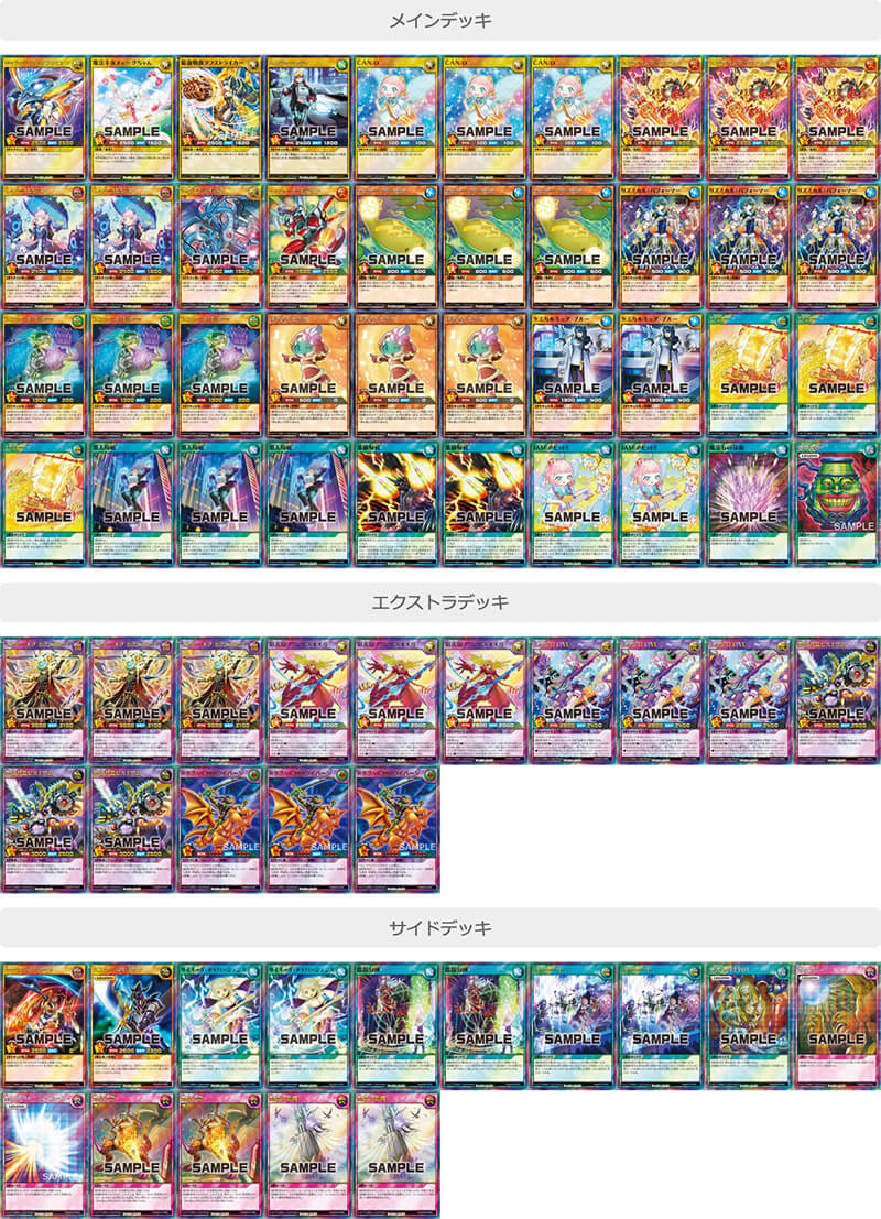 ギャラクシーカップ】エリア代表まとめ – 遊戯王ラッシュデュエルまとめ