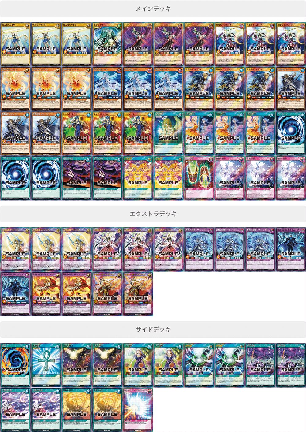 エリアナンバー1決定戦 2023 ～Winter～】優勝デッキまとめ – 遊戯王