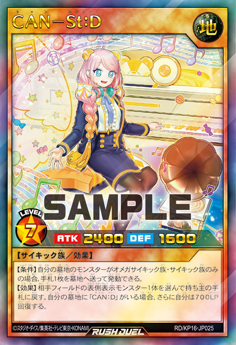 CAN－St：D – 遊戯王ラッシュデュエルまとめ