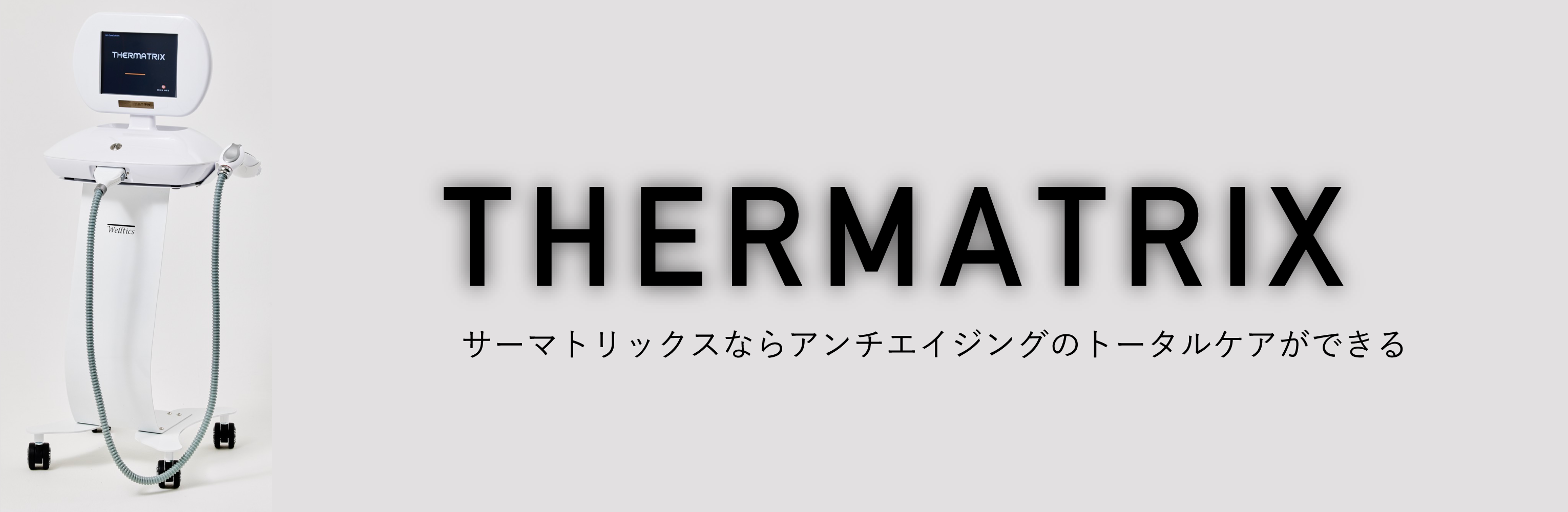 Menu | 麻布十番エステ[女性専用サロン] Rym Beauty