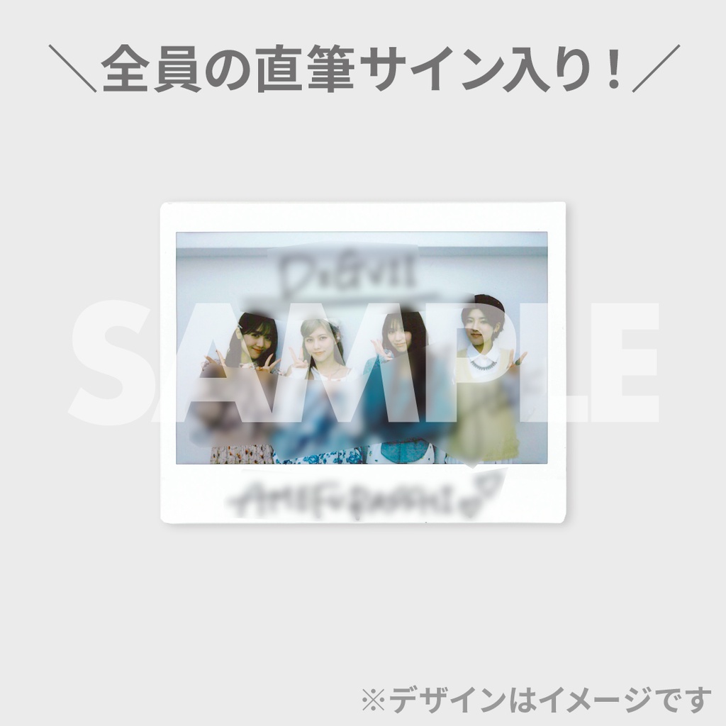 AMEFURASSHI×『DIGVII』創刊3号出演記念ラッフルくじ | RAFFLE