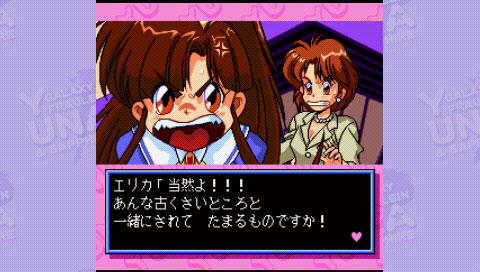 Ginga Ojousama Densetsu Collection (PC Engine Best Collection) for