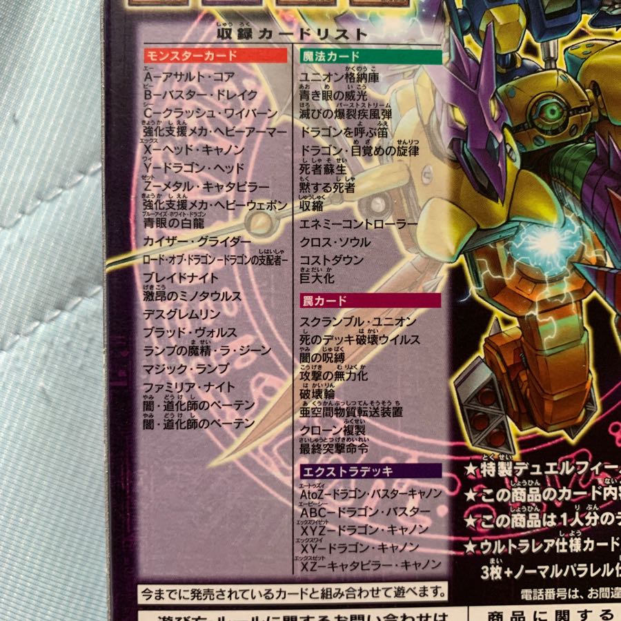 遊戯王ストラクチャーデッキ 海馬瀬戸 1枚の通販 かずま（2065868248