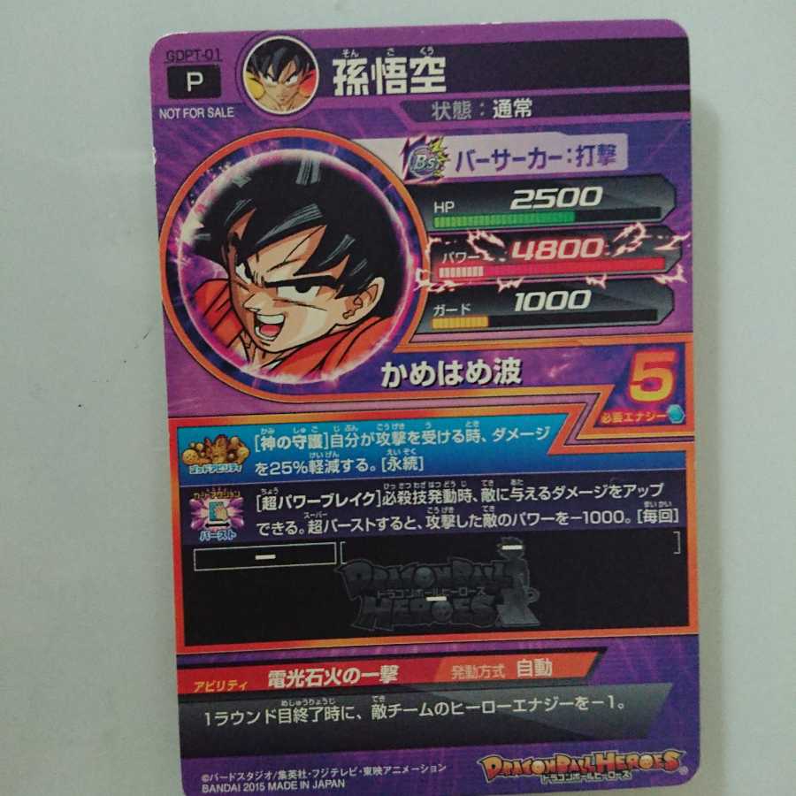 ドラゴンボールヒーローズ 孫悟空 1枚の通販 top1（645499830） | magi