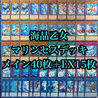 ガチ構築》海晶乙女 マリンセスデッキ40枚＋EX15枚 30枚の通販 Oakmoss