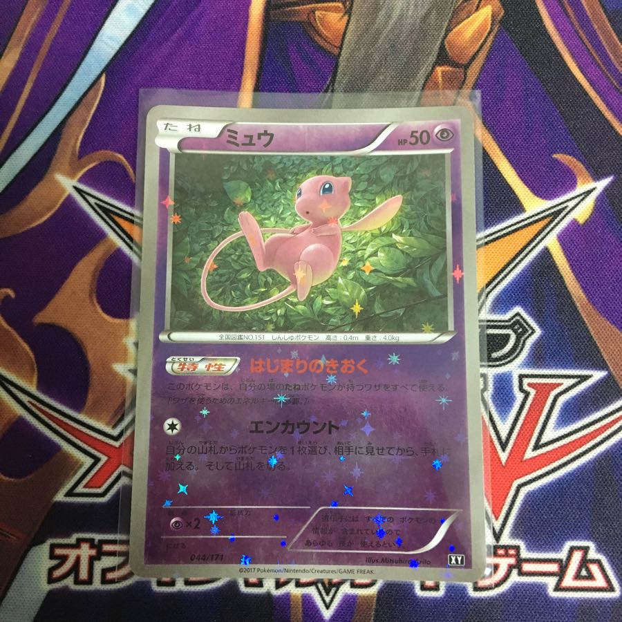 ミュウ はじまりのきおく ミラー ポケカ XY エクストラ