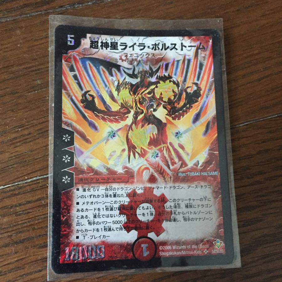 超新星ライラボルストーム 1枚の通販 DUNK※プロフ必読（943293755） | magi