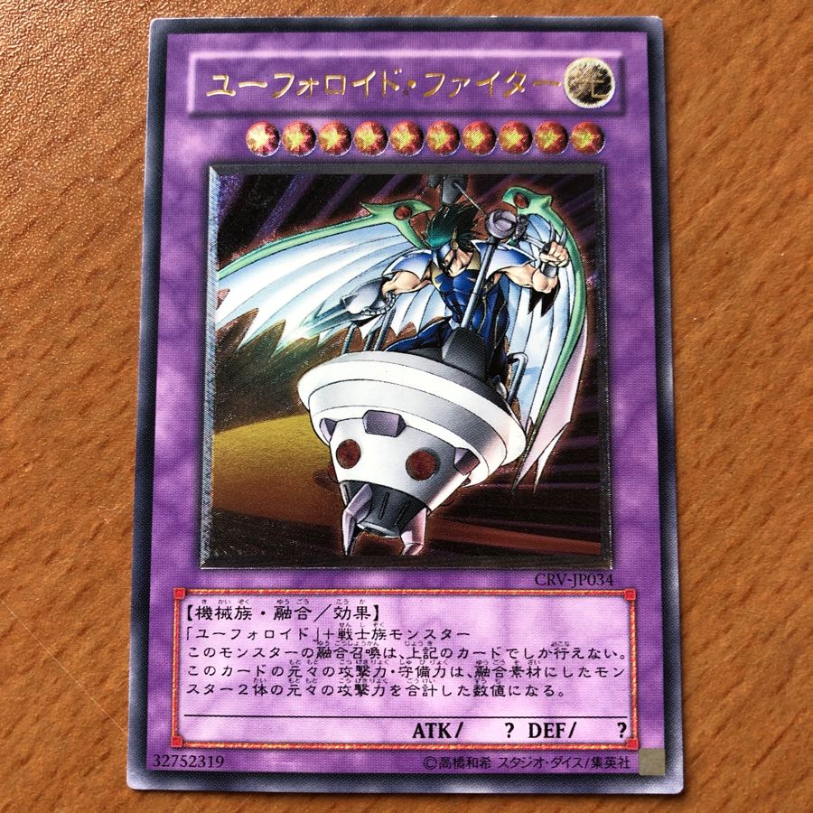 ユーフォロイドファイター レリーフ 1枚の通販 TK【値下げ交渉可