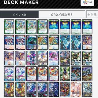 デュエマ 5cコントロール 5c蒼龍デッキ 1枚の通販 らーさん（432011630