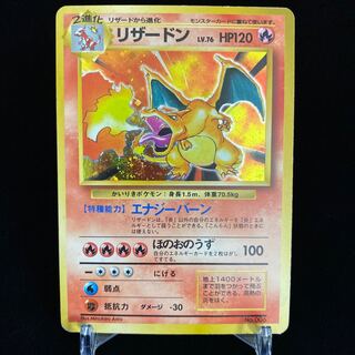 かいりきリザードン 初版 エナジーバーン Charizard 1st 1枚の通販