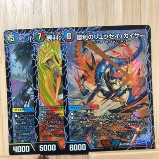 勝利セット (クロニクル) 1枚の通販 カードショップU＠ショップ内改装