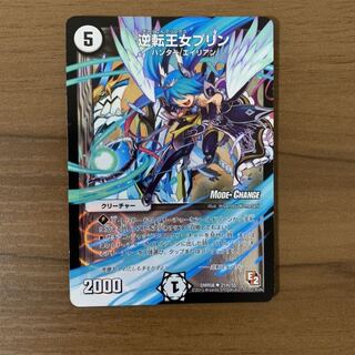 逆転王女プリン」の激安通販 | magi