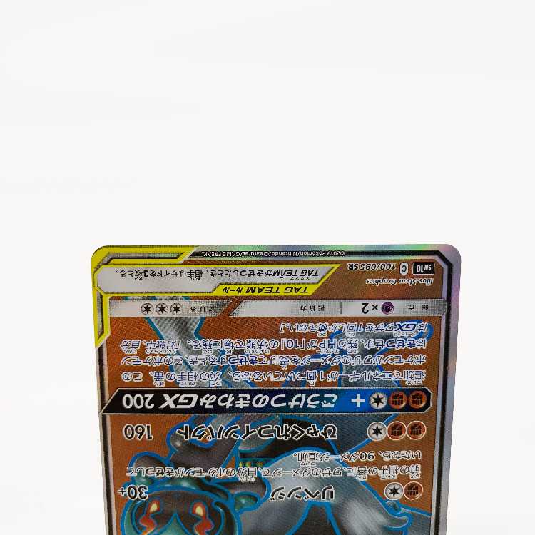 マーシャドー＆カイリキーGX SR 100/095 1枚の通販 お宝発見津山店