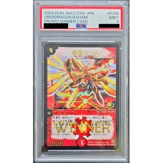 超竜バハム」の激安通販 | magi