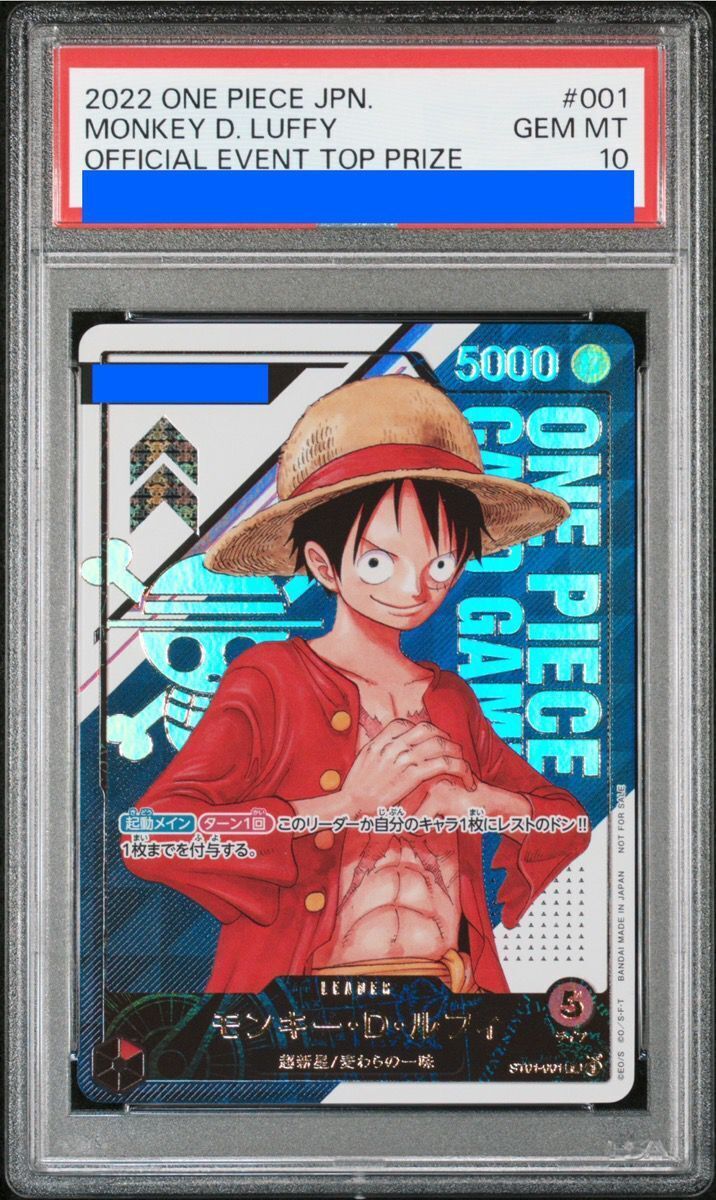 PSA10】モンキー・D・ルフィ フラッグシップバトル・優勝記念 シリアル