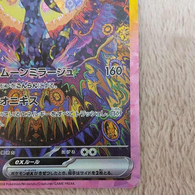 ブラッキーex SAR 217/187 1枚の通販 ちか（1606055000） | magi